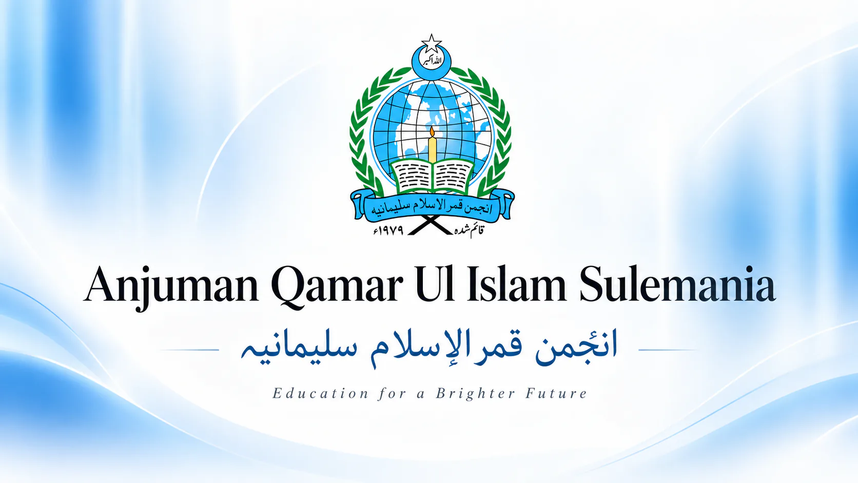 Zia Ul Quran Sulemania project artwork